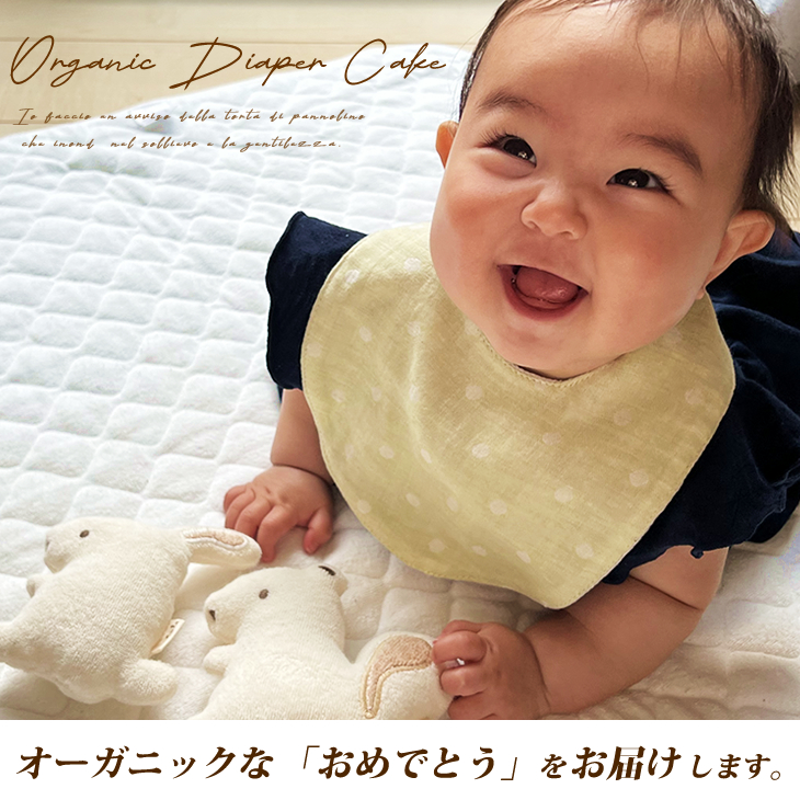 おむつケーキ オーガニック 今治タオル 日本製 出産祝い 送料無料 オーガニック オムツケーキ