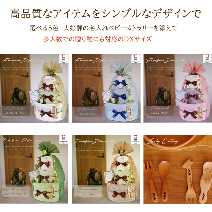 おむつケーキ オーガニック 今治タオル 日本製 出産祝い 送料無料 オーガニック オムツケーキ
