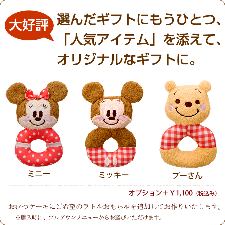 1666円 激安卸販売新品 おむつケーキ オムツケーキ 出産祝い 名入れおもちゃ