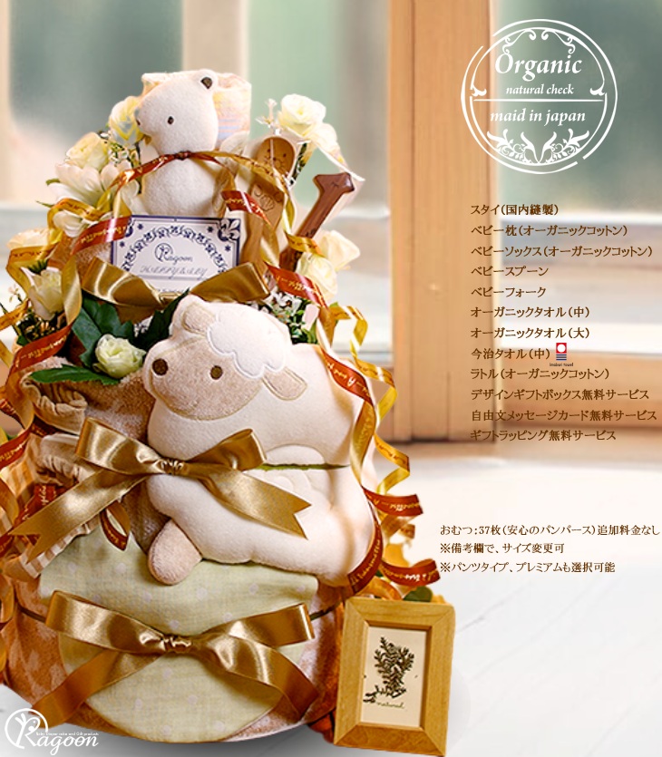 おむつケーキ オーガニック バスタオル 今治タオル スタイ 日本製 出産祝い 送料無料 オーガニックDX オムツケーキ