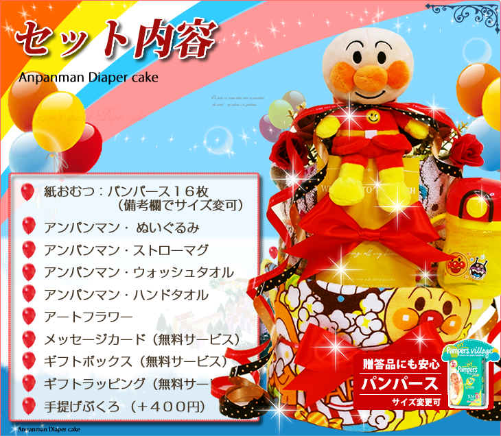 おむつケーキ 男の子 アンパンマン 3段 タオル ぬいぐるみ 出産祝い 名入れ 男の子 女の子 送料無料 赤ちゃん ギフト かわいい お祝い オムツケーキ ギフト