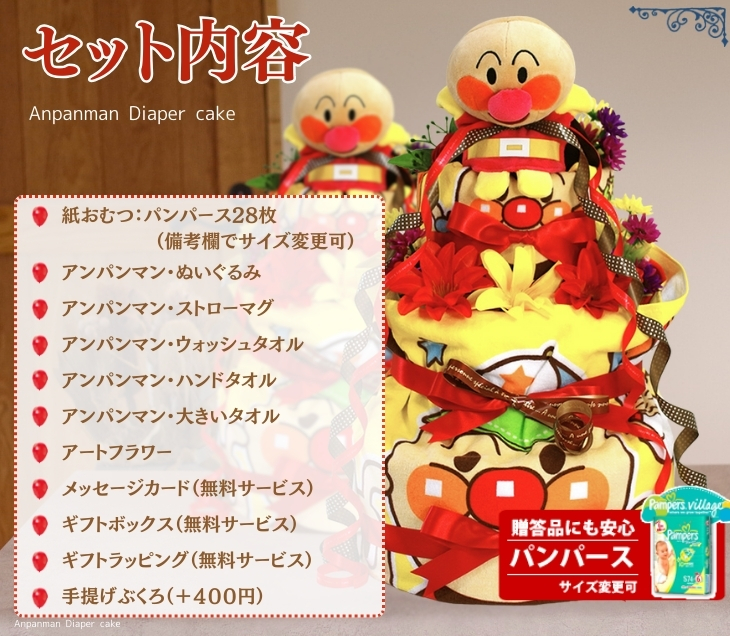 おむつケーキ アンパンマン 出産祝い 4段 バスタオル ぬいぐるみ オムツケーキ 男の子 女の子 名入れ無料 送料無料 ギフト 人気 ダイパーケーキ かわいい おしゃれ