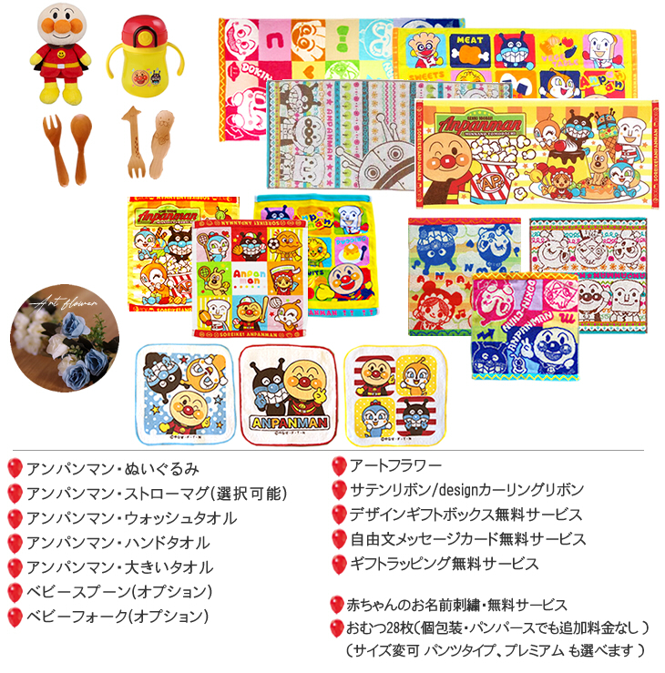 おむつケーキ アンパンマン 出産祝い 4段 バスタオル ぬいぐるみ オムツケーキ 男の子 女の子 名入れ無料 送料無料 ギフト 人気 ダイパーケーキ かわいい おしゃれ