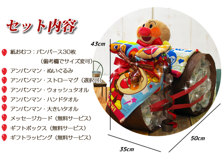 おむつバイク おむつケーキ アンパンマン パペット付き 出産祝い 送料無料 即日発送