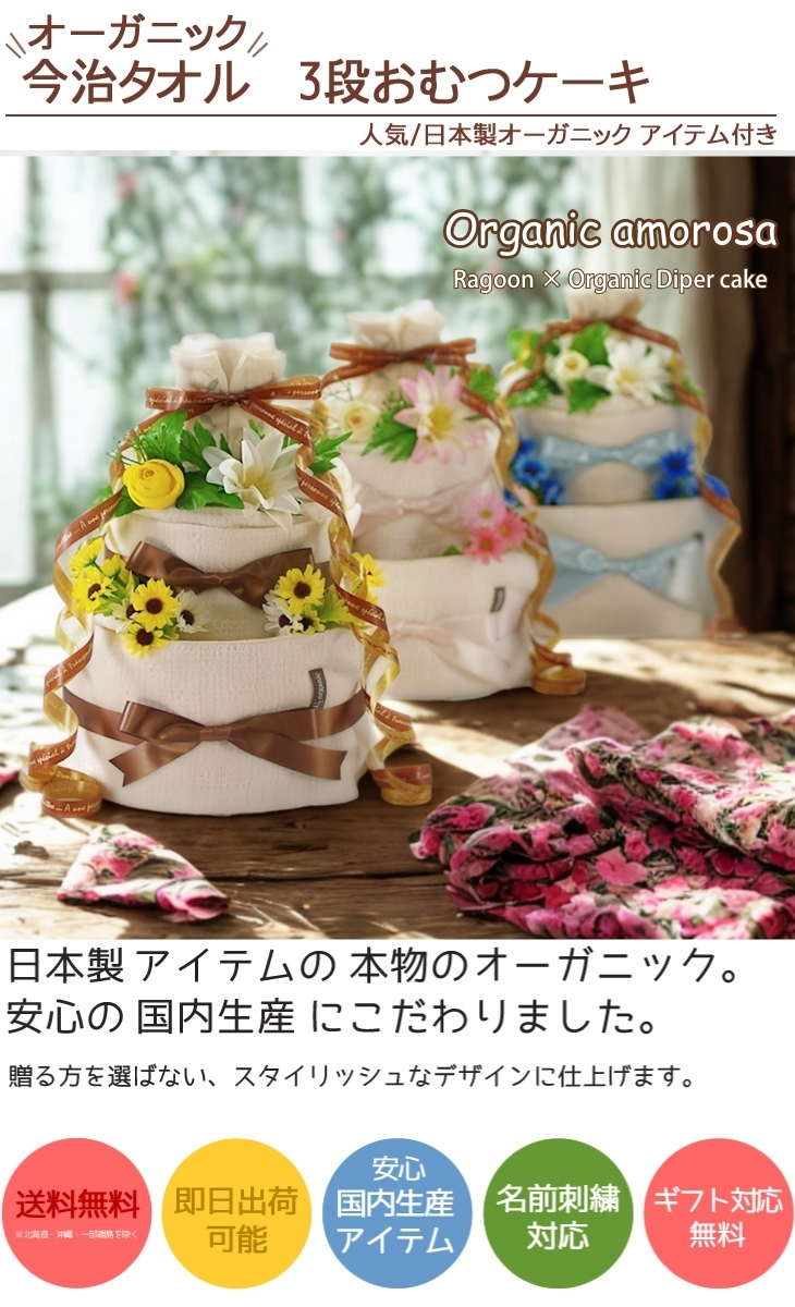おむつケーキ  出産祝い 送料無料  オーガニックオムツケーキ タオル3枚 ソックス 付き★  豪華 人気 アイテム付き 出産祝