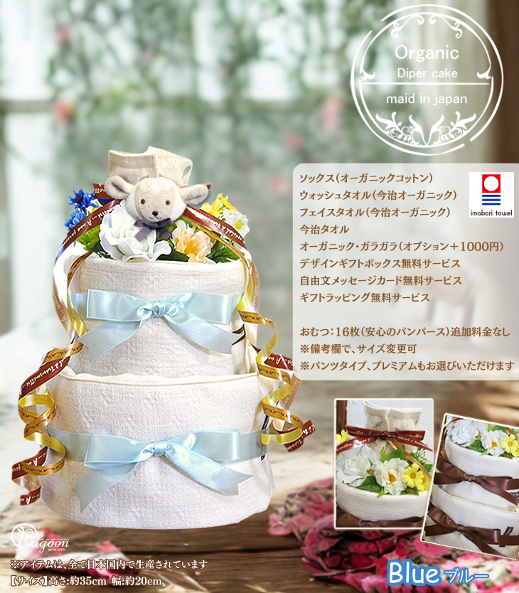 おむつケーキ  出産祝い 送料無料  オーガニックオムツケーキ タオル3枚 ソックス 付き★  豪華 人気 アイテム付き 出産祝
