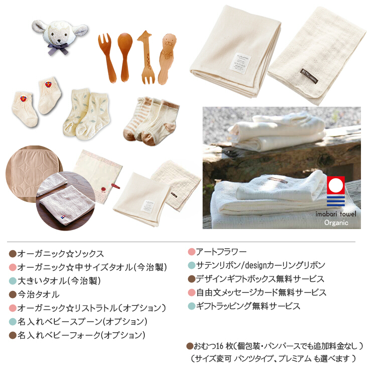 おむつケーキ  出産祝い 送料無料  オーガニックオムツケーキ タオル3枚 ソックス 付き★  豪華 人気 アイテム付き 出産祝