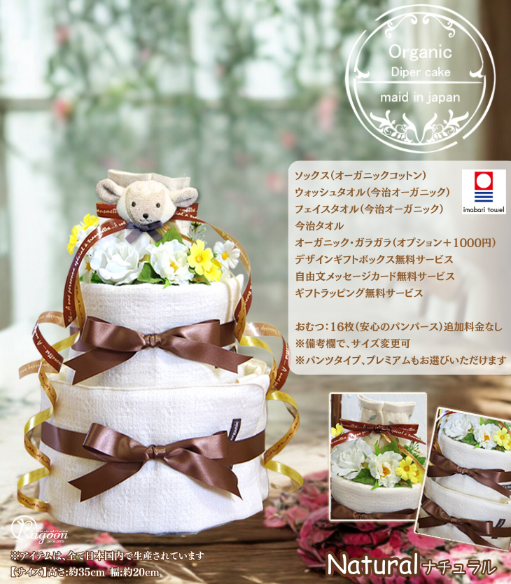 おむつケーキ  出産祝い 送料無料  オーガニックオムツケーキ タオル3枚 ソックス 付き★  豪華 人気 アイテム付き 出産祝