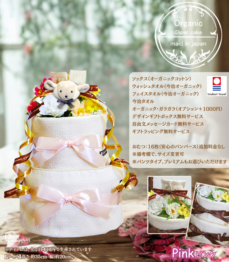 おむつケーキ  出産祝い 送料無料  オーガニックオムツケーキ タオル3枚 ソックス 付き★  豪華 人気 アイテム付き 出産祝