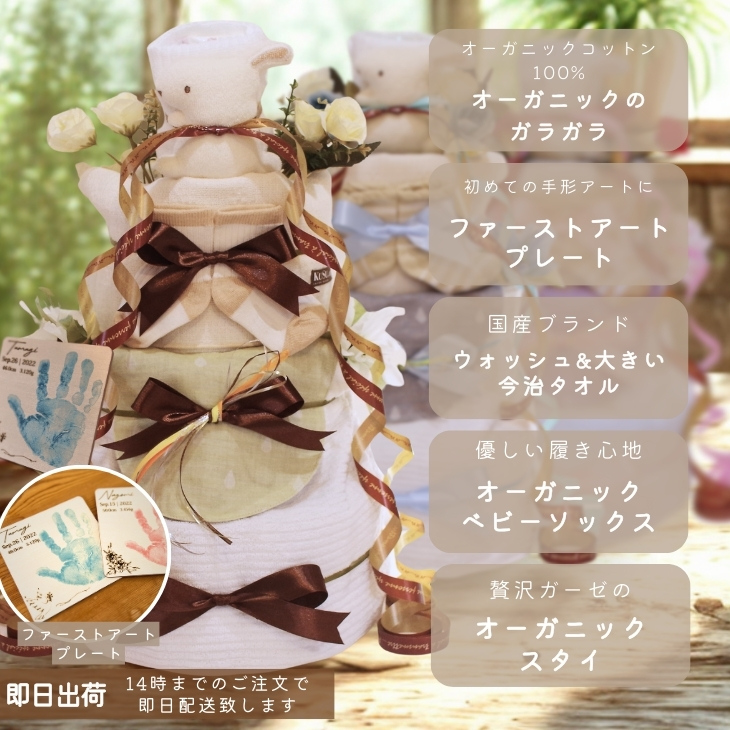 おむつケーキ 男の子 女の子 今治 出産祝い オーガニック 今治タオル 名入れ 出産祝 おしゃれ かわいい お祝い 出産 お祝い 出産お祝い