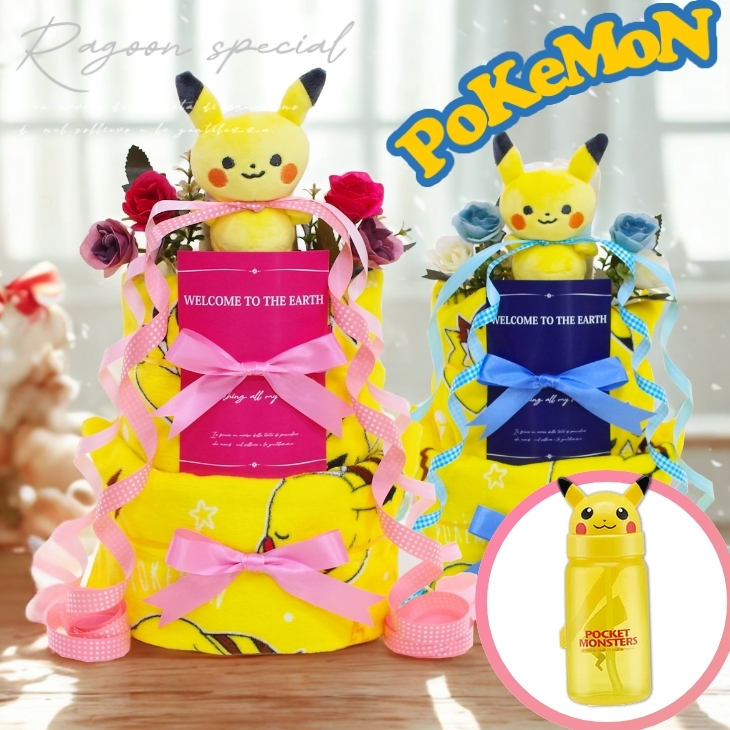 おむつケーキ　ポケモン ピカチュウ 出産祝い 男の子 女の子 3段 オムツケーキ 送料無料 即日発送 ダイパーケーキ