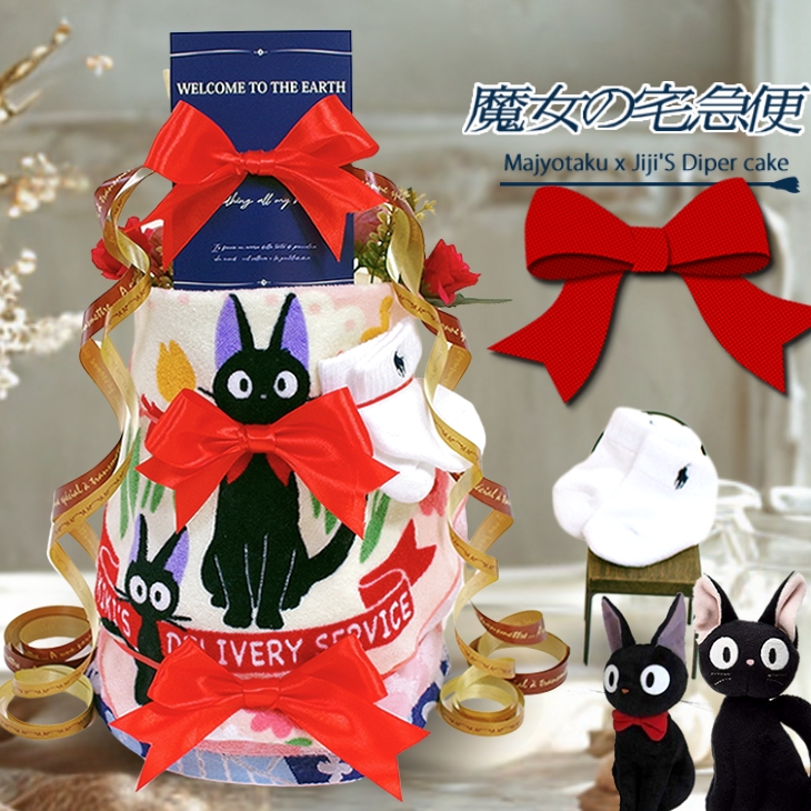 おむつケーキ 出産祝い 女の子 お祝い オムツケーキ 魔女の宅急便 ジジ ジブリ スタジオジブリ ラルフローレン ギフト 送料無料 名入れ ジジの オムツケーキ プチギフト かわいい