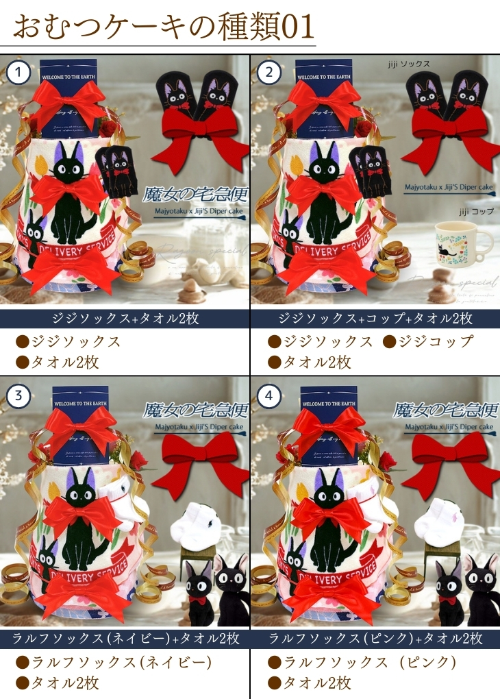 おむつケーキ 出産祝い 女の子 お祝い オムツケーキ 魔女の宅急便 ジジ ジブリ スタジオジブリ ラルフローレン ギフト 送料無料 名入れ ジジの オムツケーキ プチギフト かわいい