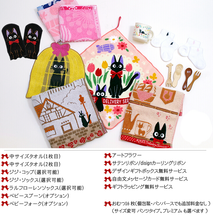 おむつケーキ 出産祝い 女の子 お祝い オムツケーキ 魔女の宅急便 ジジ ジブリ スタジオジブリ ラルフローレン ギフト 送料無料 名入れ ジジの オムツケーキ プチギフト かわいい