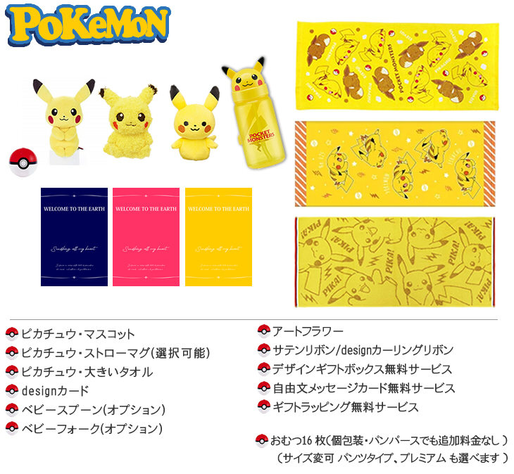 おむつケーキ　ポケモン ピカチュウ 出産祝い 男の子 女の子 3段 オムツケーキ 送料無料 即日発送 ダイパーケーキ
