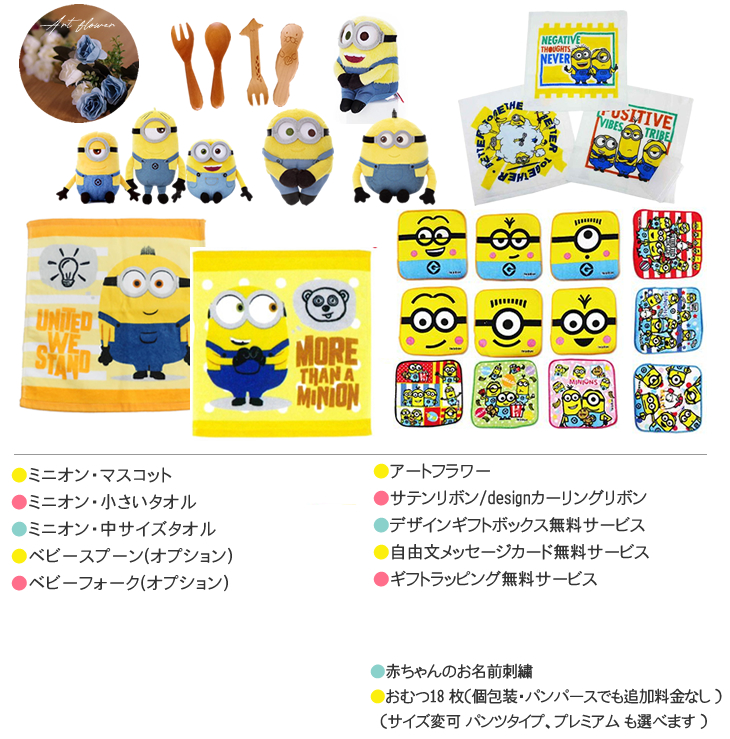 おむつケーキ 出産祝い 男の子 女の子 名入れ 送料無料 即日発送 かわいい ミニオン minions オムツケーキ ギフト お祝い