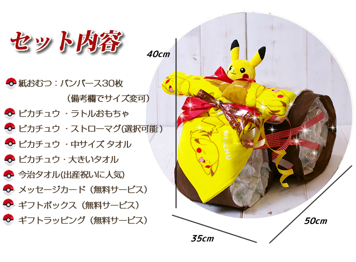 おむつバイク ピカチュウ ポケモン 出産祝い 今治タオル 名入れ無料 送料無料 出産祝 誕生日 お祝い 1歳 かわいい オムツバイク おむつケーキ