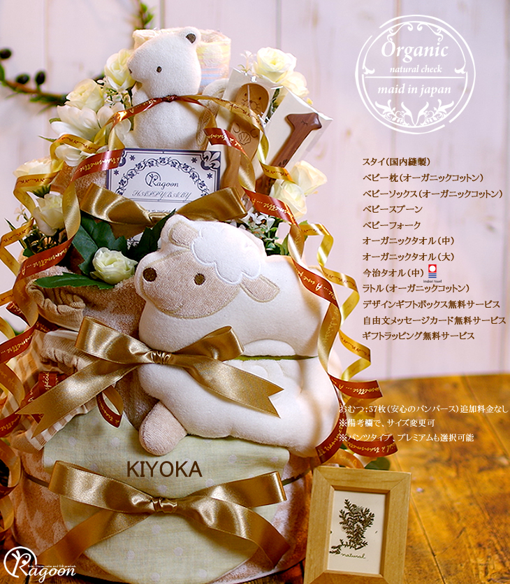 おむつケーキ オーガニック バスタオル 今治タオル スタイ 日本製 出産祝い 送料無料 オーガニックDX オムツケーキ